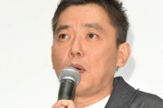 太田光、裁判でもボケを連発。入廷時に指さしポーズ、宣誓分朗読後に「どうも伊勢谷友介です」
