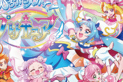 上北ふたごによる漫画「ひろがるスカイ！プリキュア」が予約開始！特装版は「プリキュアシリーズ」20周年を記念した、描き下ろし漫画小冊子付き