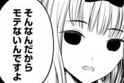 【かぐや様は告らせたい】249話 かぐや様のお兄ちゃんの四宮黄光さん、気の毒すぎて同情される…（ネタバレ・考察）