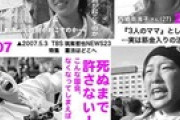 【政治】れいわ・西郷みなこ「街宣現場で知らない男性に抱きつかれてキスを求められた」…ネット「党内にセクハラ働いてボランティアにまで手を出そうとした人がいるじゃないですか」