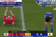 【悲報】昨日のサッカー韓国が勝って喜んでる日本人マジムカつくんだけどｗｗｗｗｗｗ