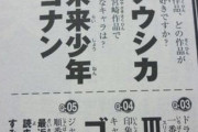 【画像】尾田英ー郎先生「最近ジャンプはあまり読まなくなりました」