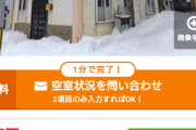 【超画像速報】4SDK家賃1万円の家が見つかってしまう！！お前ら急いで住め！！wwwwwwwwwwwww