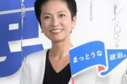 ◆国会◆蓮舫、質疑議員のすぐ後ろで私語大笑い、森ゆうこは武漢コロナお悔やみの場面でグッドポーズ