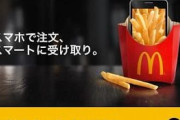【モバイルオーダー】マクドナルドで並ばずにごはんバーガー買ってきたｗｗｗ