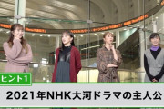 “４夜連続新作配信スタート!!” ももクロ出演『Fの遺伝子』“渋沢栄一の仰天人生” 特別編① 配信開始！
