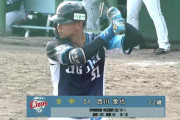 西武西川、打撃フォーム改造して３ランホームラン！