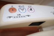 【大悲報】ウォシュレット、外で使うと他人のうんこ菌を貰う可能性