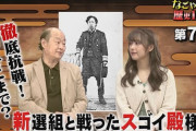 なっきぃと山下先生のなごや驚き歴史10話 第7話が公開