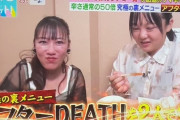 ｢れにちゃん翌日ライブって大丈夫か」｢辛味食レポプロ級」｢あつのりんにバラエティ叩き込まれてて良かった」高城れに出演『ラヴィット』まとめ！