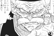 【ドラゴンボール】ドクターゲロさん、息子のことが大好きだったｗｗｗｗｗｗ