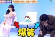 【動画】与田祐希＆野村周平、突然の“不思議な演出”に爆笑！息ぴったりな2人に会場ほっこり　ドラマNEXT「溺愛カレシの作り方 〜セから本命になる女の子の話〜」記者会見