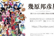 セーラムーンやウテナで知られる幾原邦彦監督、女版青葉に「パクられた」と付き纏われイベント中止、訴訟へ