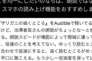 【悲報】池澤春菜さん、Z世代にブチギレる