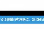 【速報】電通本社で働いてる男性1名がコロナ陽性で濃厚接触者は4名 全従業員が在宅勤務へ