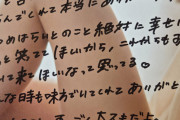 【衝撃】OCHA NORMA中山夏月姫さん、3rd写真集のサイン本でハロヲタもドン引きの色恋営業っぷりを発揮ｗｗｗｗｗｗｗｗｗｗｗｗｗｗ