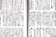 安倍前首相「なんでも民間に任せてはいけない。国家主導で産業政策していかないと中国には勝てない」[6/27]