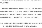 【朗報】国税庁「障害の原因わからんけどシステム再起動したらなおった」