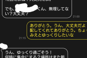 ワイが出会い系で会った人妻(41)との会話晒すｗｗｗｗｗｗ