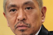 松本人志の「性加害」疑惑で浜田雅功の好感度が上昇「フレンチクルーラーで泣くの可愛いやん」