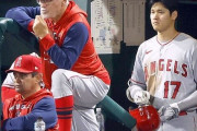 【地獄】大谷翔平、タイガース移籍が急浮上【ゲンダイ】