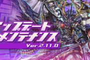 【メンテ】明日のAM10時からメンテナンスがあるのでプレイしている人は気を付けよう！