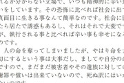 【悲報】死刑囚「被害者の遺族と同じく死刑囚も苦しんでる。何がなんでも死刑は廃止してください」
