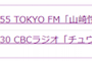 【乃木坂46】1週間後、1月21日(木)の予定が面白すぎるんだがwwwwww