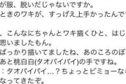 【悲報】鳥山明、ドラゴンボール知識がにわかすぎる