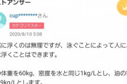 【速報】松屋の工場で男性が廃油入れた槽に落ちて油脂に沈み死亡