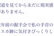 【写真】三浦春馬くん、ガチの聖人だった