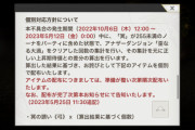 【アナデン】ノーナの冥上げ不具合の補填は冥弓配布で確定！→どのぐらい補填されるか予想しにくいね…
