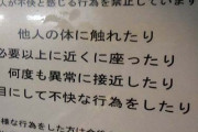 【画像】東京の銭湯がヤバ過ぎるｗｗｗｗｗｗｗｗ