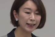 【文春砲】パコリーヌこと山尾志桜里議員、不倫相手の弁護士の元妻が自殺していたとの報道