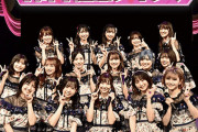 2/23 【今夜 20:45～】 AKB48・TBSチャンネル 「どっぼーん！1周年記念ライブ！」放送！！