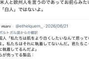 【悲報】ブラジル人「バナナがデカいオレらと小さいオマエら、なんでやろなぁ笑」日本人「はぁぁあああ！？！？(マジギレ大発狂)」→結果