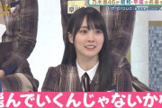 【乃木坂46】賀喜遥香、久保史緒里に圧倒されて昇天しそうになってしまうwwwwww