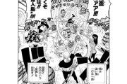 ワンピースがゴッチャースになった理由、ガチでわからないwwwwwwwwwwwwwwwwww