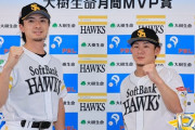 8月度月間MVPに上沢直之、牧原大成のダブル受賞！！