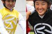 【朗報】JRAにまた女性騎手が誕生。しかも二人ｗｗｗｗｗｗｗｗｗｗｗｗｗ