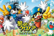 【悲報】Xboxでも発売された風のクロノア 1＆2アンコール　全ハード合計で9602本