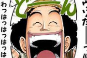 【衝撃】ワンピースの「ウソップ編」見て思ったことｗｗｗｗｗ