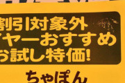 【画像】肝心な部分が抜けてしまった！！思わずツッコミを入れたくなる「アカン脱字」たちｗｗｗｗｗｗ