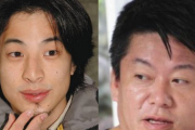 【悲報】ホリエモン、ひろゆきと完全絶縁宣言?