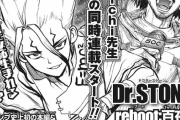 ジャンプでDr.STONEのスピンオフが新連載！Boichi氏は毎週2作品描くことに