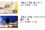 【悲報】カツドンチャンネルさん、カレー屋開業したのに1日で閉店