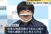 気象庁が石川県能登地方を震源とする地震の会見するもおかしなマスクに意識を持っていかれて情報が頭に入ってこない問題
