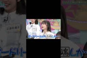まだ富田のせいだw #日向坂46 #日向坂で会いましょう #日向坂
