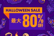 【朗報】PSストアで80％オフのハロウィンセール開催中！売り切れる前に急げ！?