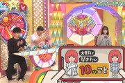 大野愛実の愛しの5期生はこの子！【まなみん】【日向坂で会いましょう】【日向坂46】